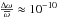 Mathematical equation: \hbox{$\frac{\Delta \omega}{\overline{\omega}}\approx 10^{-10}$}
