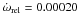 Mathematical equation: \hbox{$\dot\omega_{\rm rel} = 0.00020$}