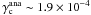 Mathematical equation: \hbox{$\gamma_{\rm c}^{\rm ana}\sim 1.9\times 10^{-4}$}