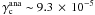 Mathematical equation: \hbox{$\gamma_{\rm c}^{\rm ana} \sim 9.3\,\times\, 10^{-5}$}