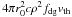 Mathematical equation: \hbox{$4 \pi \rzero^2 c \rho^2 \fdg \vth$}