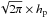 Mathematical equation: \hbox{$\sqrt{2\pi} \times h_{\rm p}$}