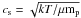 Mathematical equation: \hbox{$c_{\rm s}=\sqrt{kT/\mu {\rm m}_{\rm p}}$}