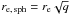 Mathematical equation: \hbox{$r_{\rm e, \,sph} = r_{\rm e} \sqrt{q}$}