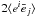 Mathematical equation: \hbox{$2\langle e^i \bar e_j \rangle$}