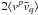 Mathematical equation: \hbox{$2\langle v^{p}\bar{v}_{q} \rangle$}