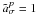 Mathematical equation: \appendix \setcounter{section}{1} \hbox{$\tilde a^p_\sigma=1$}