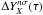 Mathematical equation: \hbox{$\Delta Y_X^{n\sigma}(\tau)$}