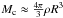 Mathematical equation: \hbox{$M_{\mathrm{c}} \approx \frac{4\pi}{3}\rho R^3$}