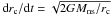Mathematical equation: \hbox{$\mathrm{d}r_\mathrm{c}/\mathrm{d}t = \sqrt{2GM_{\mathrm{ns}}/r_\mathrm{c}}$}