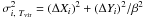\hbox{${\sigma}_{i,~\tvir}^2 = (\Delta X_i)^2 + (\Delta Y_i)^2/\beta^2 $}