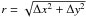 Mathematical equation: \hbox{$r = \sqrt{\Delta x^2 + \Delta y^2}$}