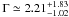 \appendix \setcounter{section}{1} \hbox{$\Gamma \simeq 2.21^{+1.83}_{-1.02}$}
