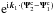 Mathematical equation: \hbox{${\rm e}^{\ii\vk_1\cdot(\vPsi^{\rm c}_2-\vPsi^{\rm c}_1)}$}
