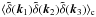 Mathematical equation: \hbox{$\lag\tdelta(\vk_1)\tdelta(\vk_2)\tdelta(\vk_3)\rag_{\rm c}$}