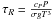 \hbox{$\tau_{R} = \frac{c_{P}P} {\sigma g T^{3}}$}