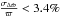 Mathematical equation: \hbox{$\frac{\sigma_{\Delta \hat{\varpi}}}{\varpi}<3.4\%$}