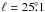 \hbox{$\ell = 25\fdg1$}