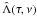Mathematical equation: \hbox{$\hat\Lambda(\tau,\nu)$}