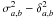 Mathematical equation: \hbox{$\sigma^2_{a,b} - \delta^2_{a,b}$}