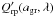 Mathematical equation: \hbox{$Q'_{\rm rp}(a_{\rm gr},\lambda)$}