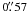 Mathematical equation: \appendix \setcounter{section}{1} \hbox{$0\farcs57$}