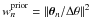 Mathematical equation: \appendix \setcounter{section}{1} \hbox{$\Weight^{\rm prior}_n=\norm{\boldsymbol{\theta}_n/\Delta\theta}^2$}