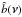 Mathematical equation: \hbox{$\hat{\BasisFunc}(\boldsymbol{\nu})$}