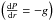 Mathematical equation: \hbox{$\left( {{{\rm d}P}\over{{\rm d}r}} = -g \right)$}