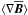 Mathematical equation: \hbox{$\langle \nabla\overline{\vec{B}}\rangle$}