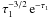 Mathematical equation: \hbox{$\tau_1^{-3/2}\,{\rm e}^{-\tau_1}$}