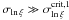Mathematical equation: \appendix \setcounter{section}{1} \hbox{$\sigma_{\ln\xi}\gg\sigma_{\ln\xi}^{\rm crit,1}$}