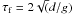 Mathematical equation: \hbox{$\tau_{\rm f}=2\sqrt(d/g)$}