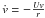 Mathematical equation: \hbox{$\dot{v}=-\frac{Uv}{r}$}