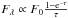 Mathematical equation: \hbox{$F_\lambda \propto F_\mathrm{0} \frac{1-{\rm e}^{-\tau}}{\tau}$}