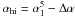 Mathematical equation: \hbox{$\alpha_{\rm hi}=\alpha_1^5-\Delta\alpha$}