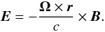 Mathematical equation: \begin{equation} \vec{E}=-\frac{\vec{\Omega} \times \vec{r}}{c}\times \vec{B}. \end{equation}