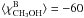 Mathematical equation: \hbox{$\langle\chi_{\rm{CH_3OH}}^{\rm{B}}\rangle=-60$}