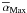 Mathematical equation: \hbox{$\overline\alpha_{\rm Max}$}