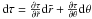 Mathematical equation: \hbox{$\mathrm{d}\tau=\frac{\partial\tau}{\partial \tilde r}\mathrm{d}\tilde r +\frac{\partial\tau}{\partial \theta}\mathrm{d}\theta$}
