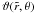 Mathematical equation: \hbox{$\vartheta(\tilde r,\theta)$}