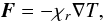 Mathematical equation: \begin{equation} \vec F = -\chi_r\nabla T, \end{equation}