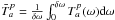 Mathematical equation: \hbox{$\bar{T}^p_{a}=\frac{1}{\delta \omega}\int_0^{\delta \omega}T^p_a(\omega)\rm d\omega$}