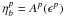 Mathematical equation: \hbox{$\eta_{b}^p=A^p(\epsilon^p)$}