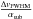 Mathematical equation: \hbox{$\frac{\Delta v_\mathrm{FWHM}}{\alpha_\mathrm{sub}}$}