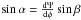 Mathematical equation: \hbox{$ \sin \alpha = {{\rm d}\Psi \over {\rm d}\phi}\sin \beta $}