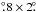 Mathematical equation: \hbox{$\fdg 8 \times 2 \fdg$}