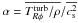 Mathematical equation: \hbox{$\alpha=\overline{T_{R\phi}^{\rm turb}/\rho}/\overline{c_{\rm s}^2}$}