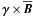 Mathematical equation: \hbox{$\boldsymbol{\gamma} \times \meanBB$}
