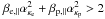 Mathematical equation: \hbox{$\beta_{{\rm e},\parallel}\alpha_{\kappa_{\rm e}}^2+ \beta_{{\rm p},\parallel}\alpha_{\kappa_{\rm p}}^2 > 2$}